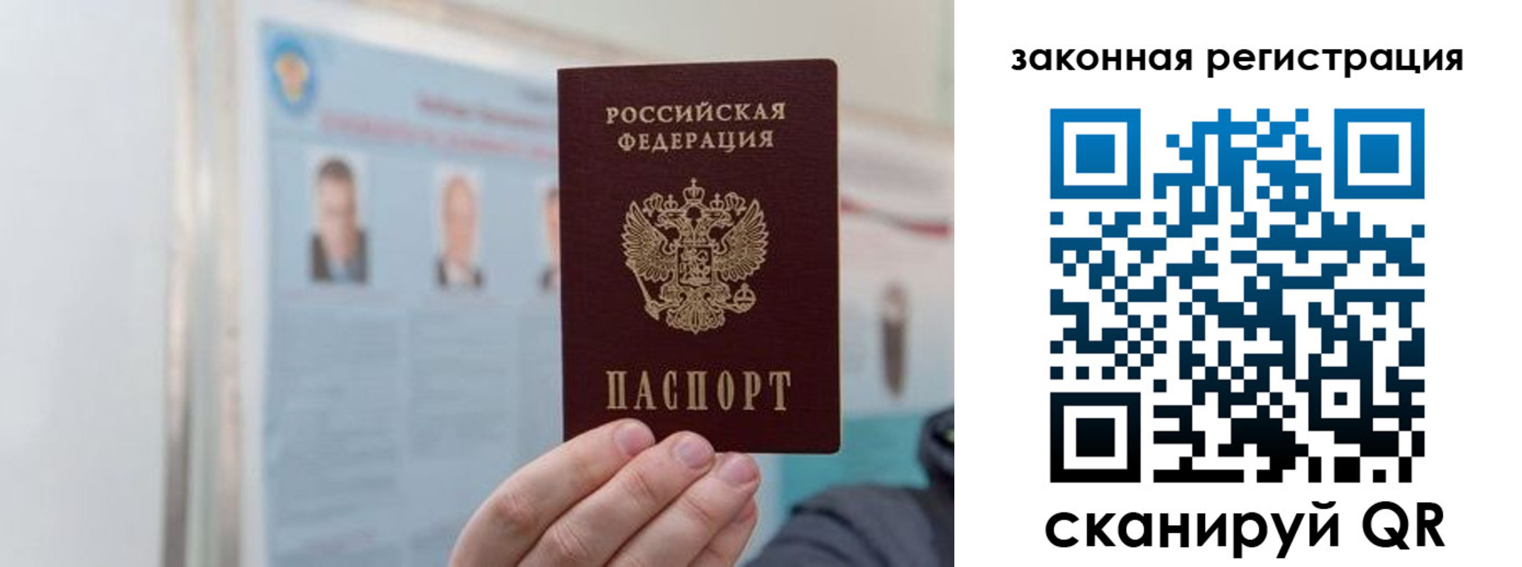 прописка законно в Карабаново