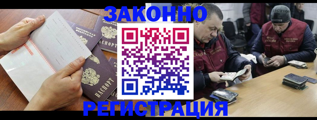 временная регистрация в Карабаново