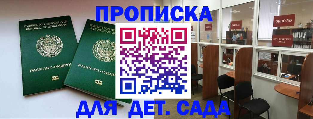 прописка регистрация в Карабаново