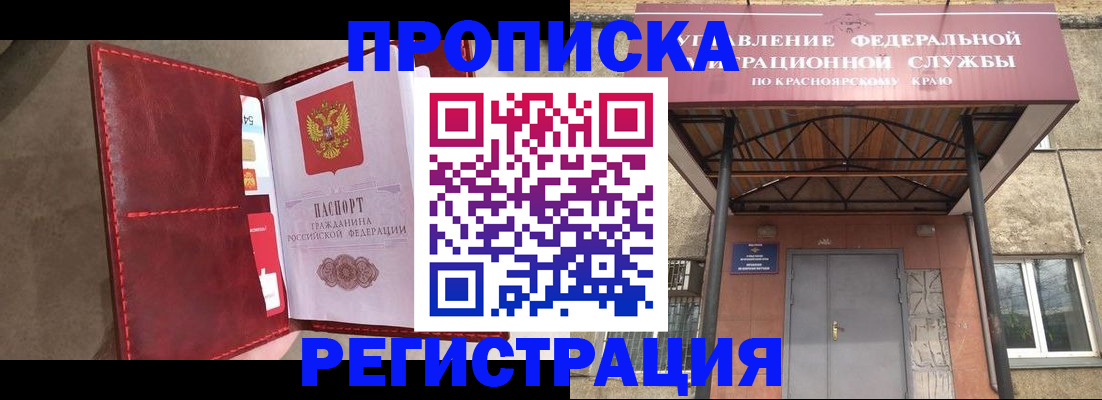 временная прописка в Карабаново