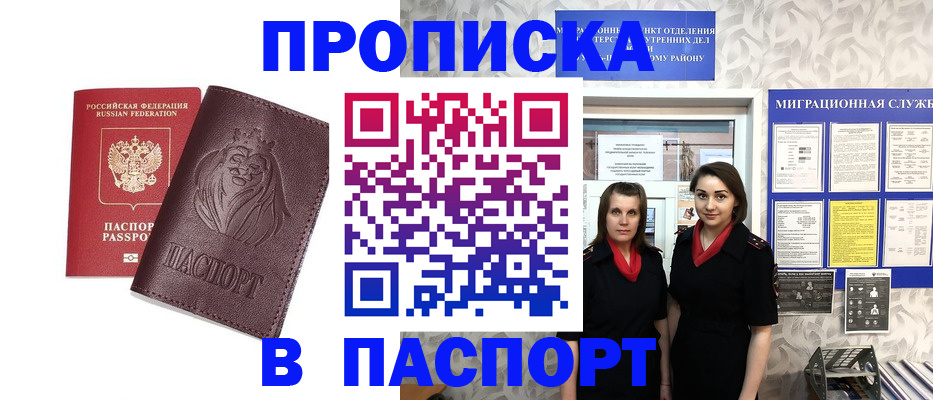временная регистрация надежно в Карабаново