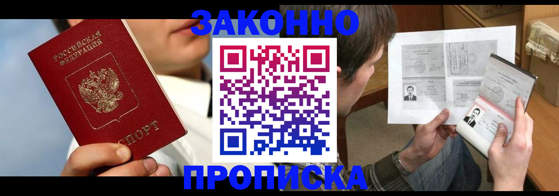 прописка регистрация в Карабаново