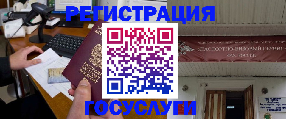 временная регистрация госуслуги в Карабаново