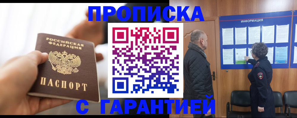 прописка в квартире в Карабаново
