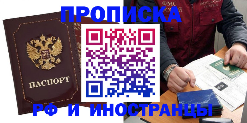 временная регистрация собственник в Карабаново