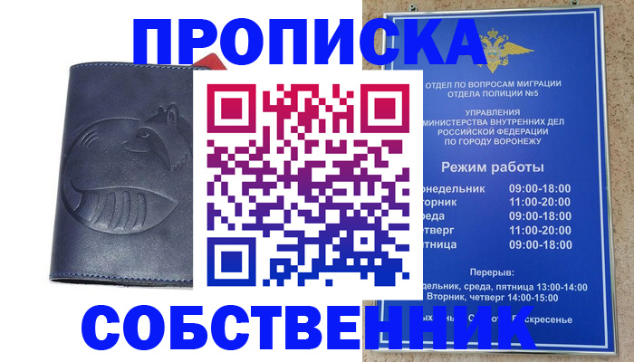 прописка ребенка в Карабаново
