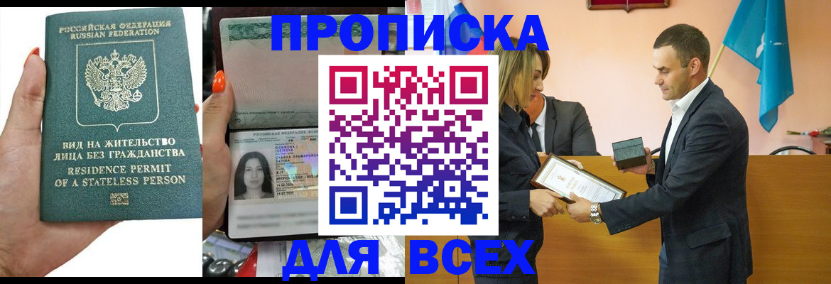 временная регистрация для школы в Карабаново