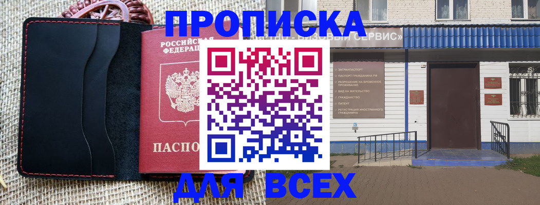 временная регистрация недорого в Карабаново