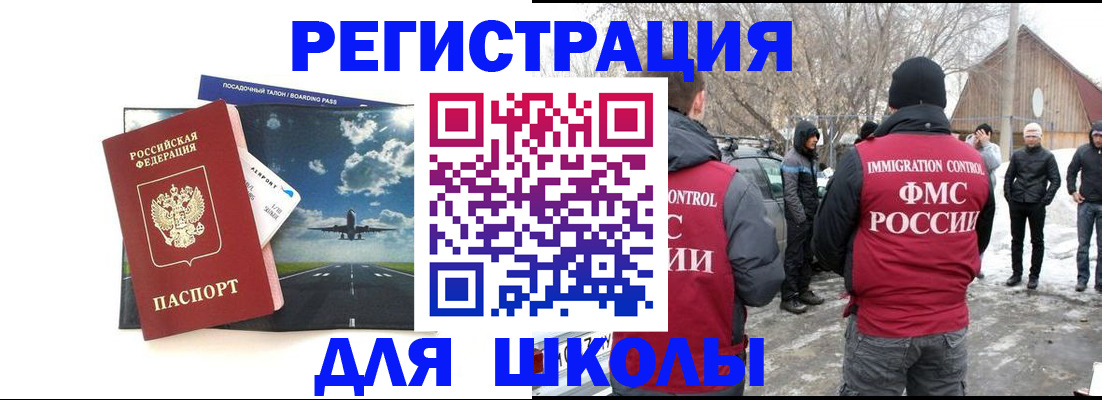 прописка штамп в Карабаново